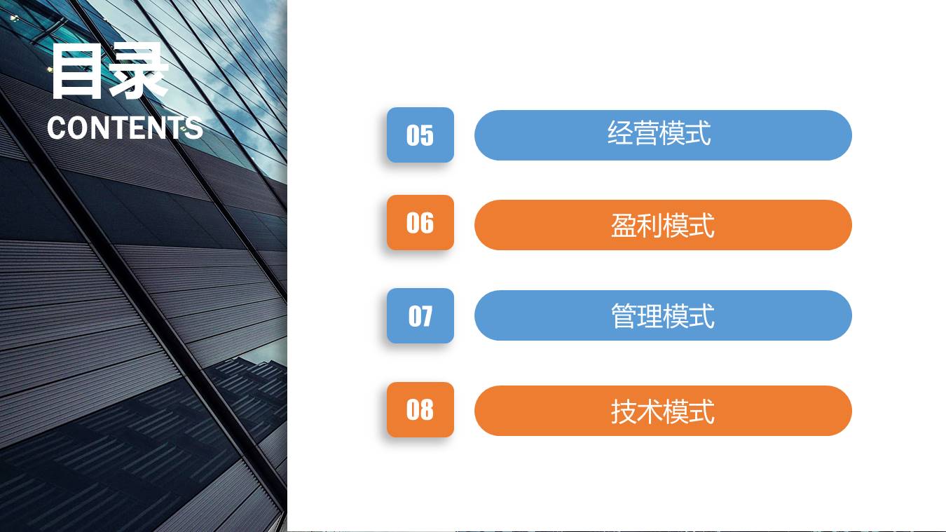 拼多多电子商务营销案例分析【品牌分析】 第3页