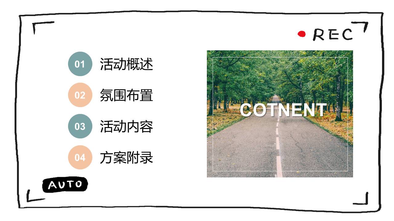 2022夏日趣味暖场&ldquo;有趣的初夏&rdquo;主题活动策划方案【夏季活动】 第2页