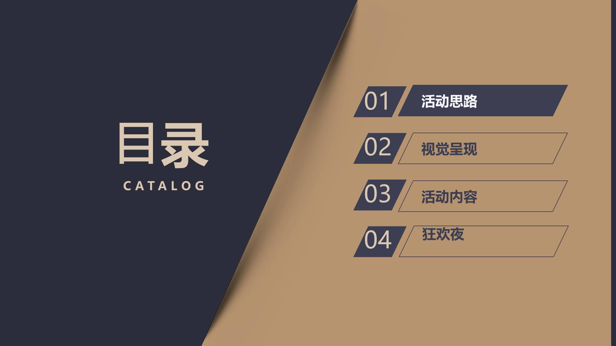 北京⼤G汽车俱乐部成⽴庆典&ldquo;驰骋⽆畏 G驭不凡&rdquo;主题活动策划方案 第2页