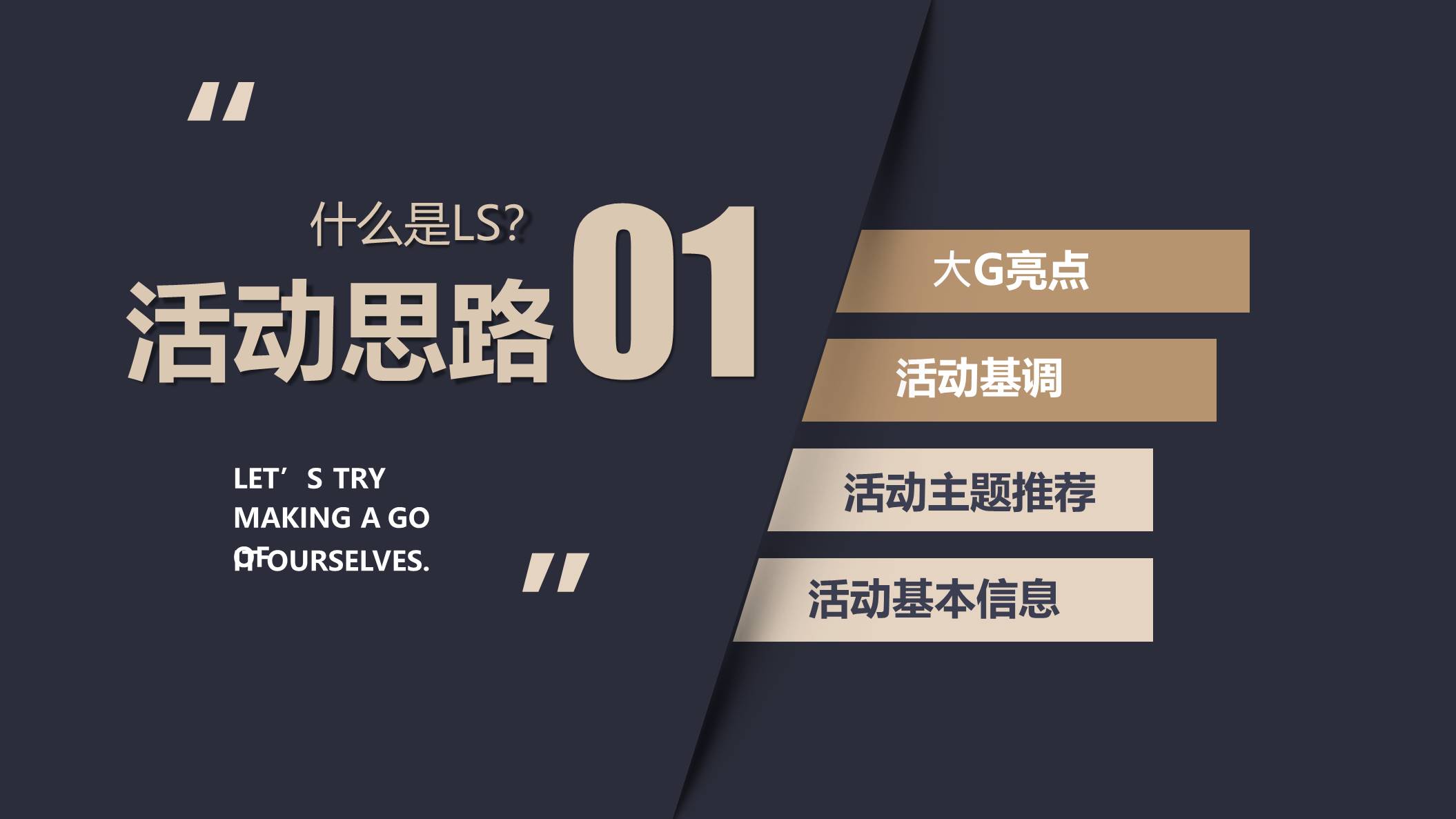 北京⼤G汽车俱乐部成⽴庆典&ldquo;驰骋⽆畏 G驭不凡&rdquo;主题活动策划方案 第3页