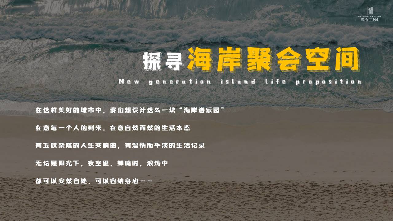 2022地产项目露营海岸生活节主题活动&ldquo;海岸游乐园&rdquo;活动策划方案【户外露营】 第3页