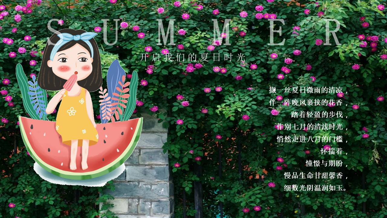 夏日消暑西瓜节&ldquo;浪里个浪&middot;百变西瓜节&rdquo;主题活动策划方案 第3页
