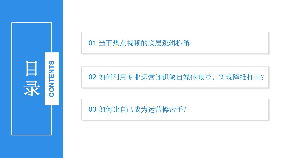 2022如何通过全媒体运营实现商业价值最大化 第2页