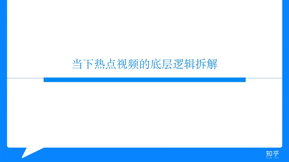 2022如何通过全媒体运营实现商业价值最大化 第3页