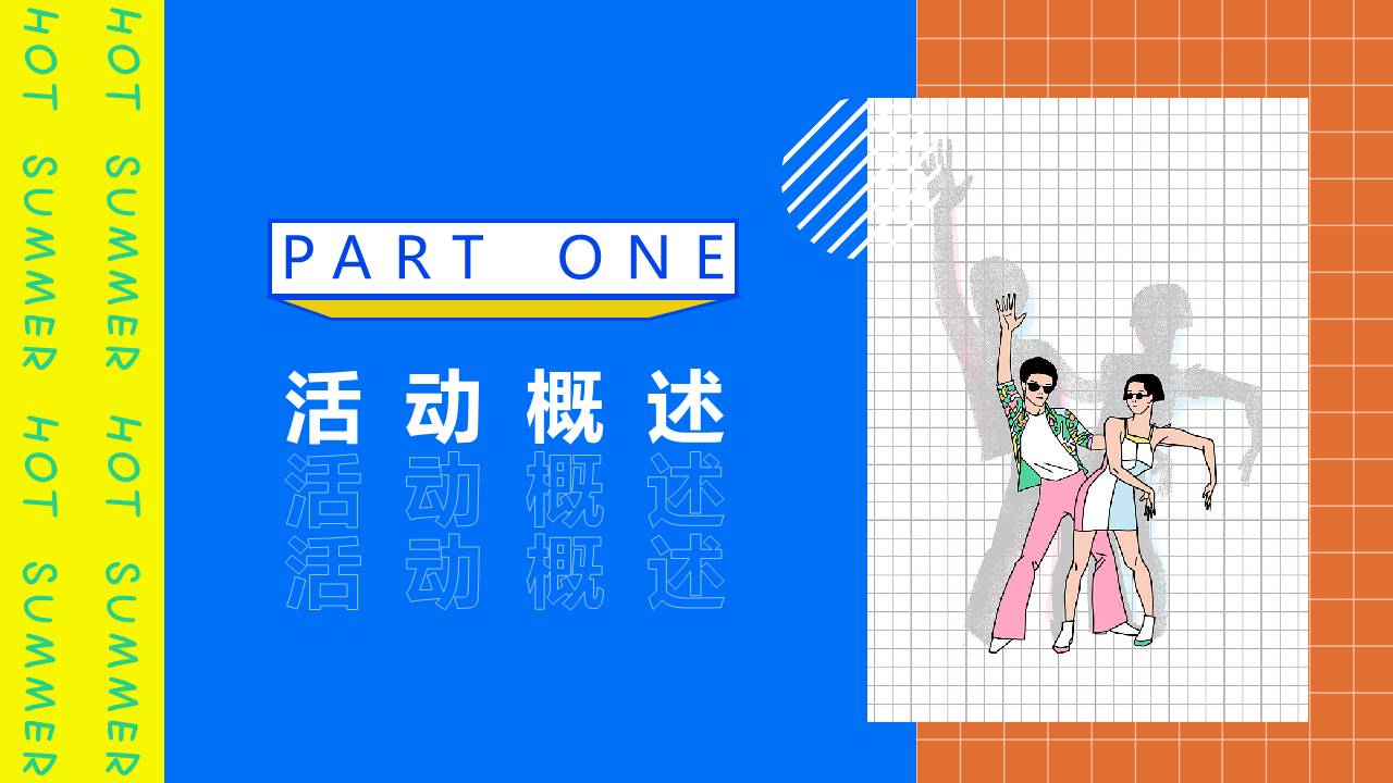 2022刘畊宏女孩运动系列&ldquo;你今天运动了吗&rdquo;主题活动策划方案 第3页