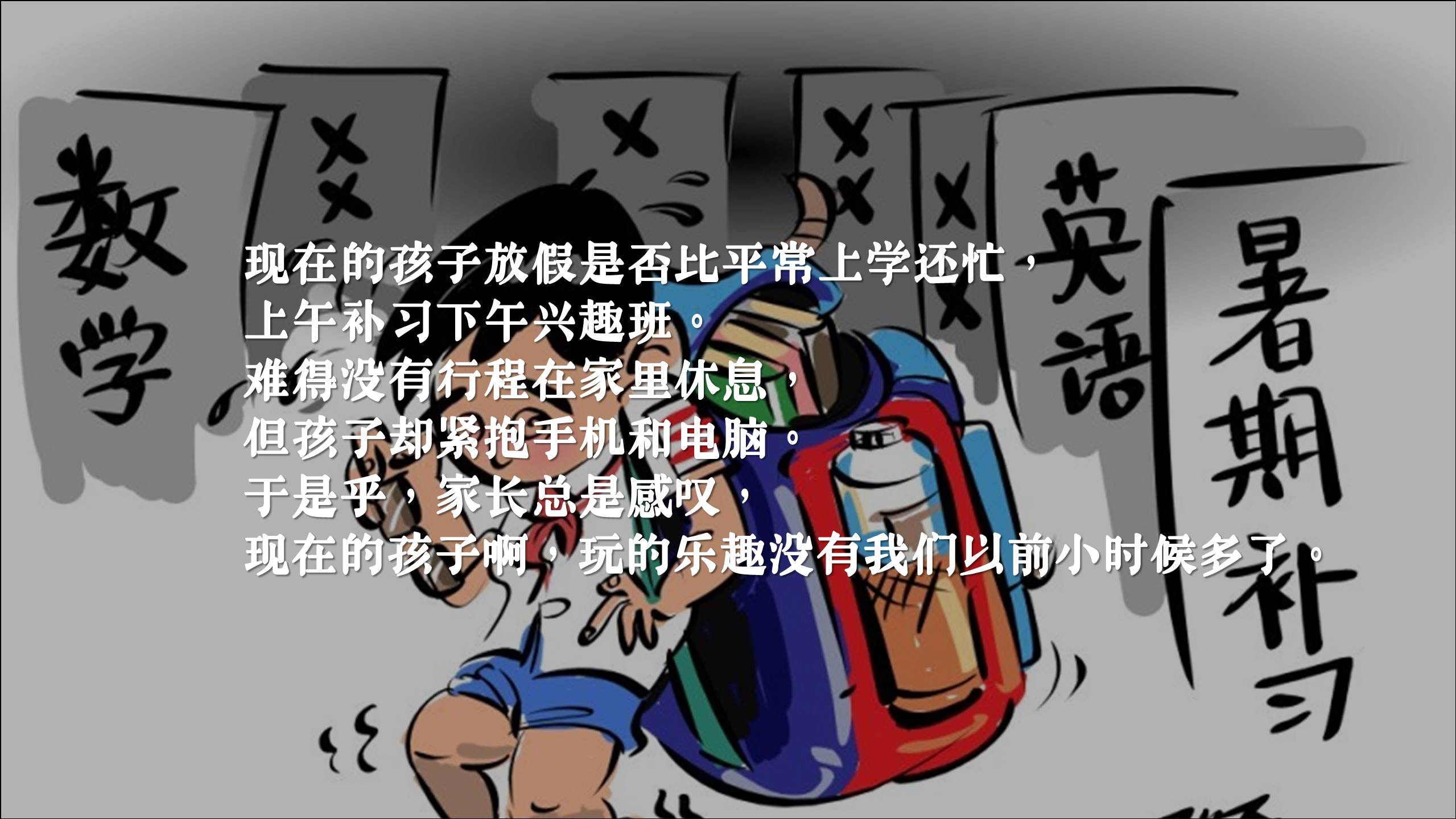 七月主题亲子夏令营&ldquo;毕业季&middot;清凉一夏&rdquo;主题活动策划方案 第2页