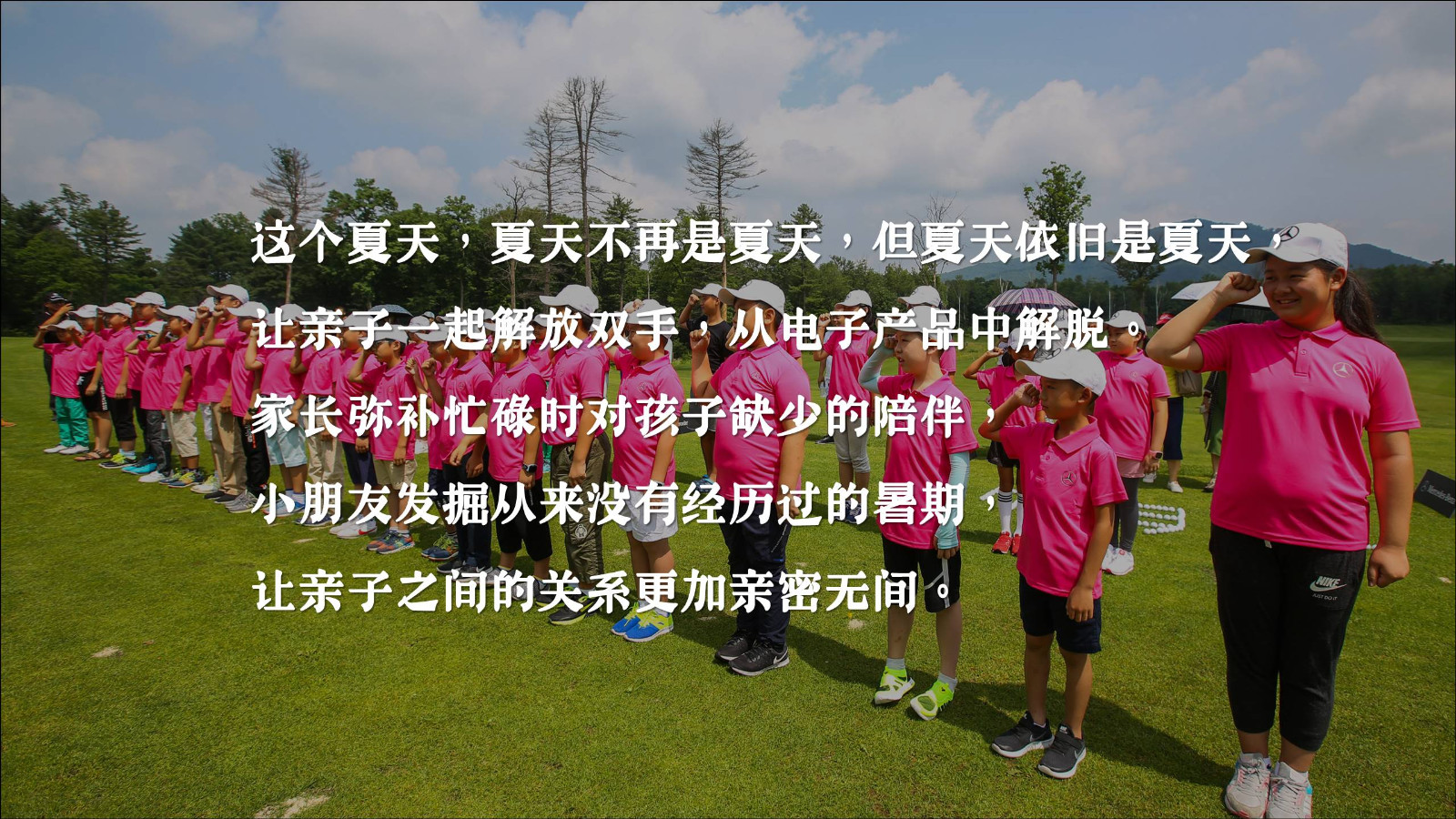 七月主题亲子夏令营&ldquo;毕业季&middot;清凉一夏&rdquo;主题活动策划方案 第3页