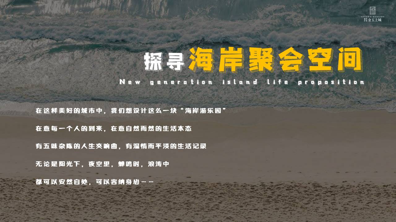 2022露营海岸生活节主题活动&ldquo;海岸游乐园&rdquo;主题客户答谢活动策划方案【音乐节】 第3页