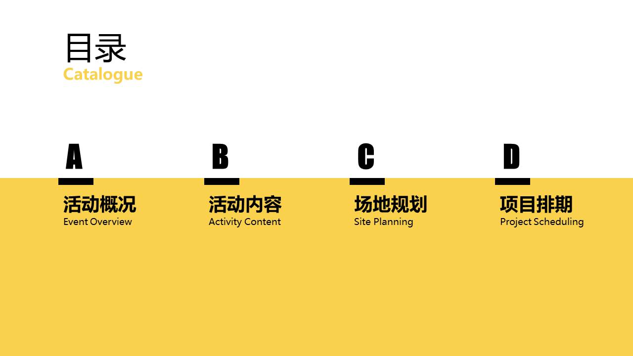 周黑鸭开学季北京地区地推营销创意方案 第3页