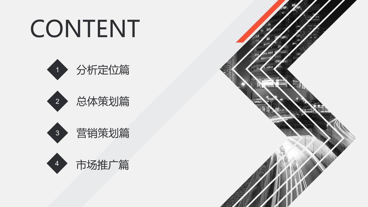 健身房营销策划全案【运动】【会员营销】 第2页