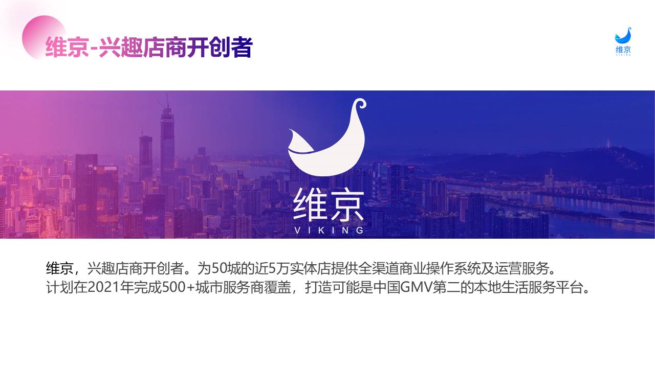 抖音外卖团购榜平台介绍 第2页