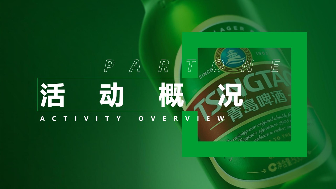 2022潍坊第十二届青岛啤酒节活动方案 第3页