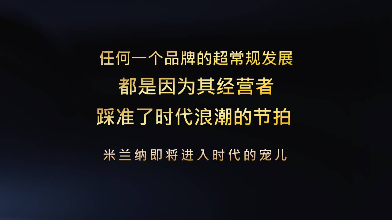 米兰纳品牌&新浪家居合作推广方案【跨界营销】 第2页