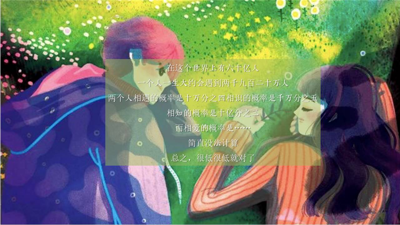 &ldquo;七夕不孤单 爱在学府里&rdquo;七夕相亲主题活动策划方案【情人节】 第2页