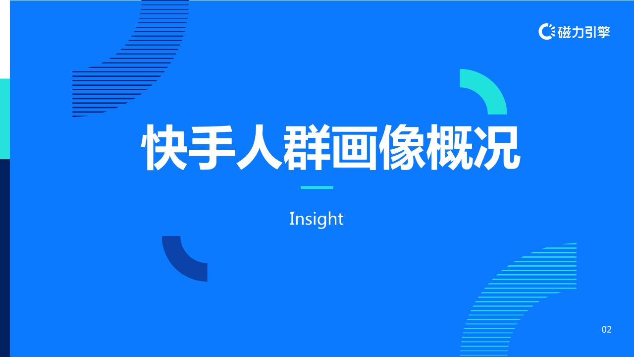 淘系电商投放通案-磁力引擎【通案】 第3页