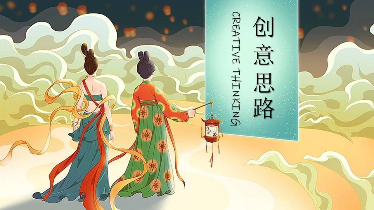 2022地产项目古风灯会仲夏游园会七夕奇妙游假主题活动策划方案【七夕】 第3页