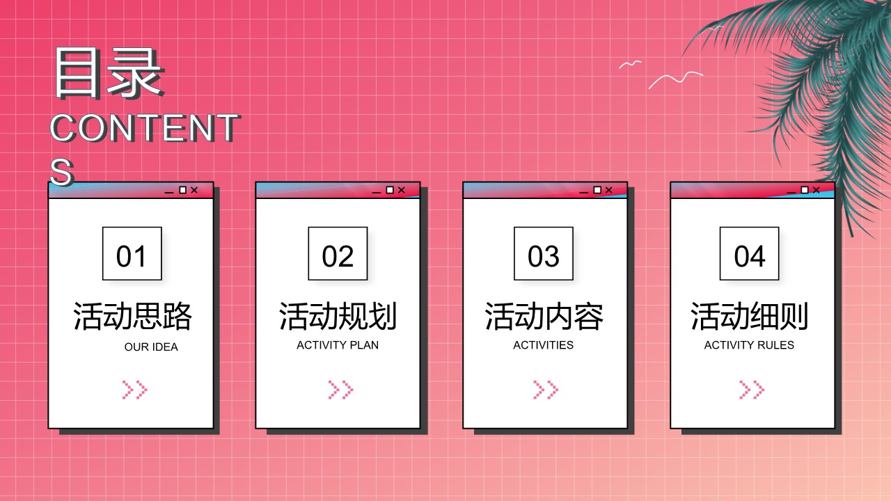 2022商业广场七夕事务所城市浪漫计划活动策划方案【七夕情人节】 第2页