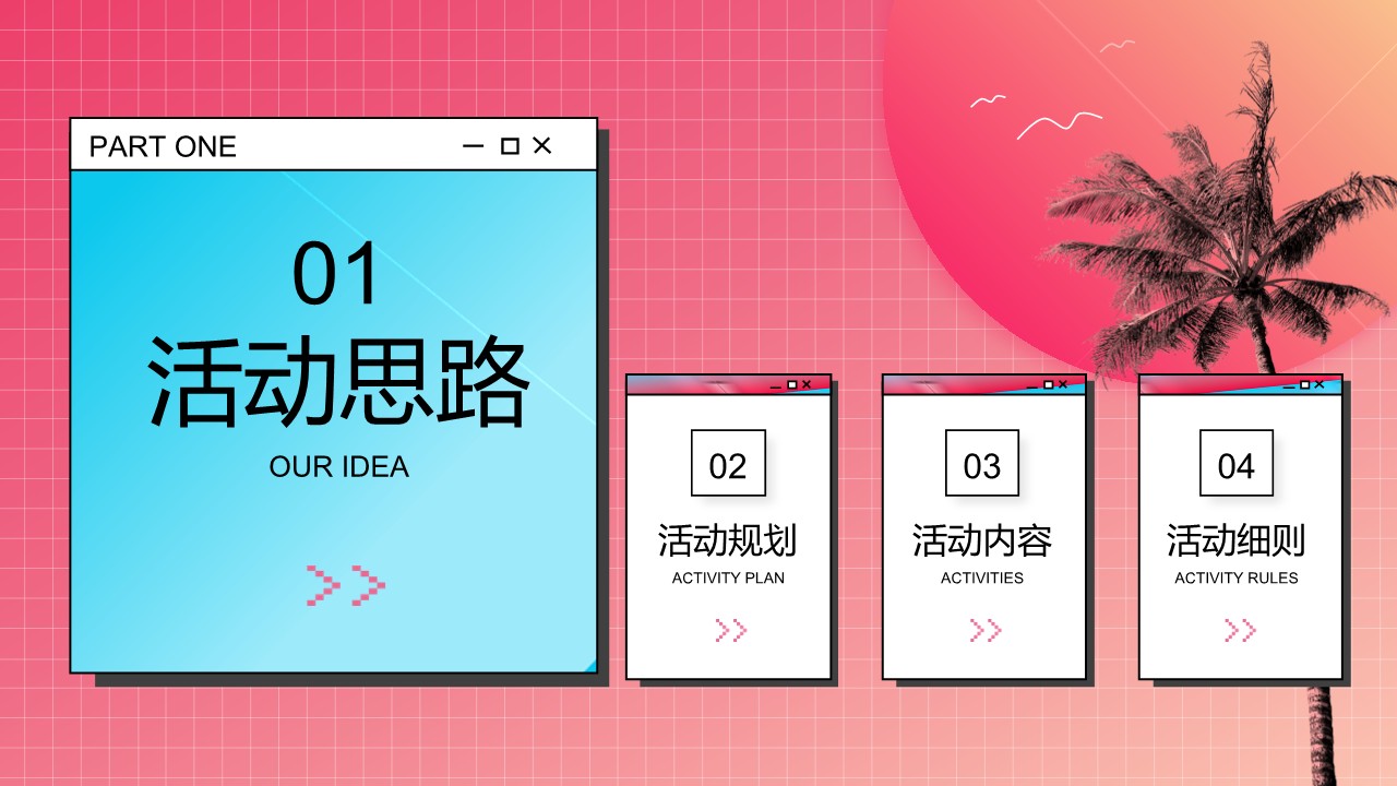2022商业广场七夕事务所城市浪漫计划活动策划方案【七夕情人节】 第3页