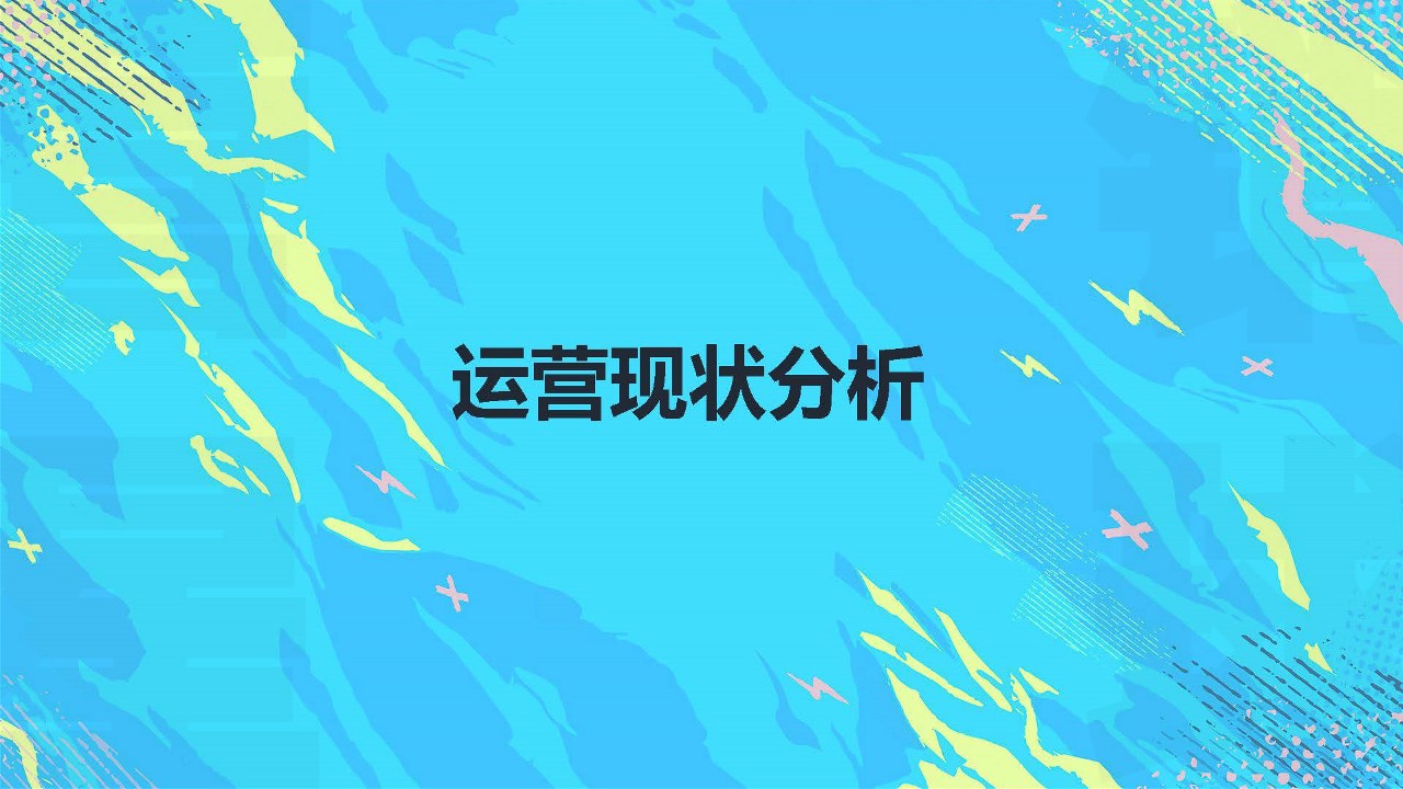 都市牧场自媒体矩阵运营策略方案 第3页