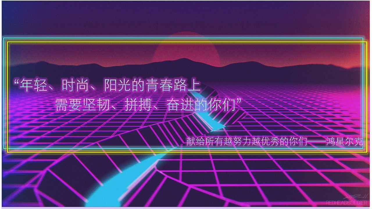 鸿星尔克X青春有你2娱乐营销方案【综艺植入】 第3页