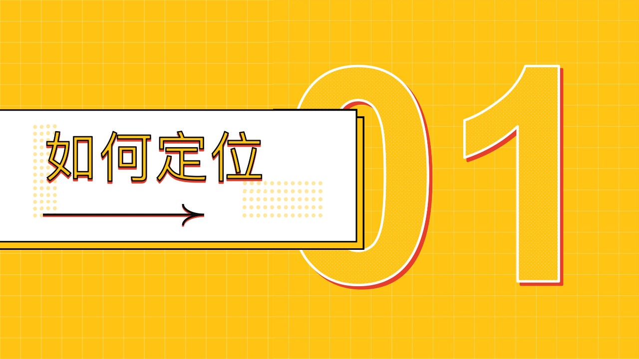 从零开始打造流量王国&mdash;&mdash;短视频内容制作【短视频运营】【抖音快手】 第3页