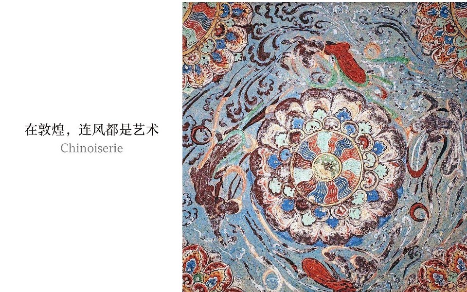 营销推广方案丨喜茶x飞天逐月敦煌主题中秋礼盒设计全案【跨界】【中秋月饼】 第2页