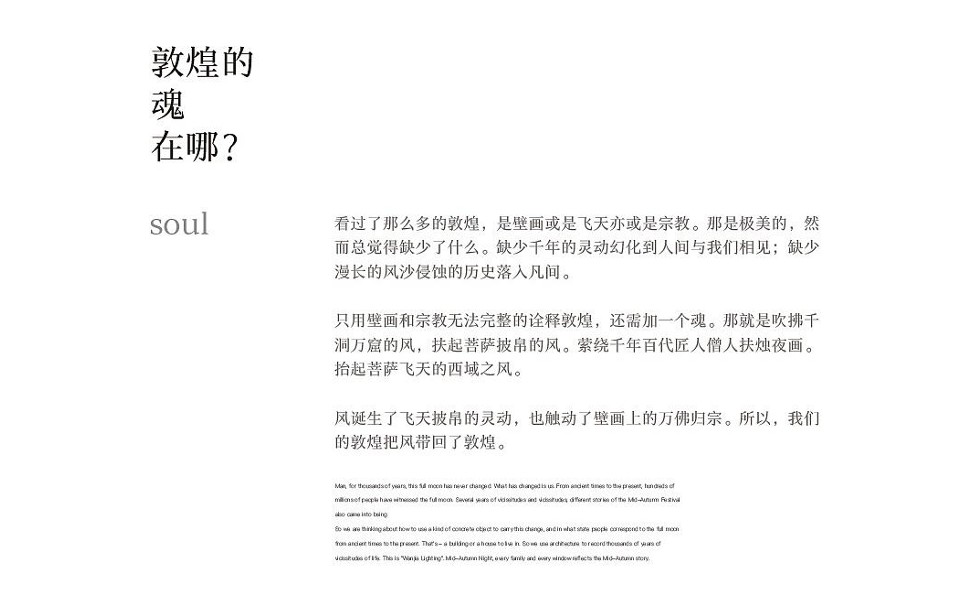 营销推广方案丨喜茶x飞天逐月敦煌主题中秋礼盒设计全案【跨界】【中秋月饼】 第3页