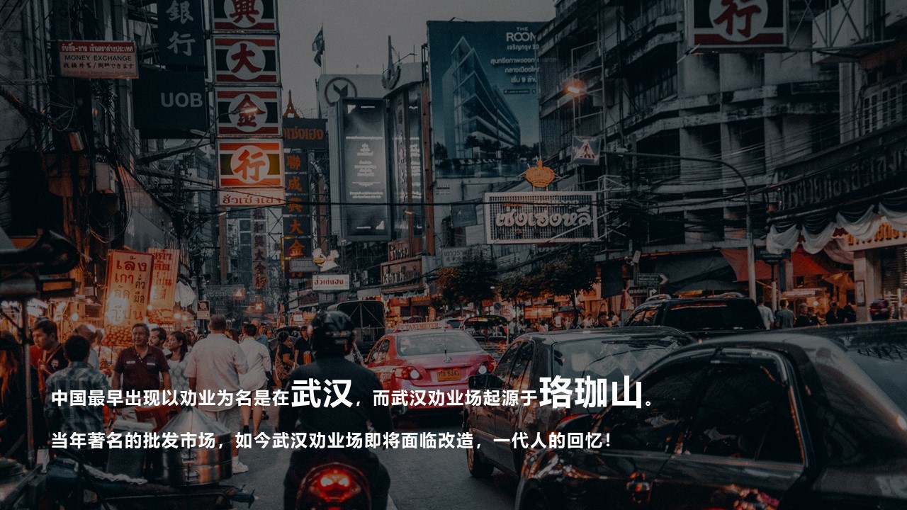 2022地产项目地摊集市文化活动策划方案【市集活动】 第3页