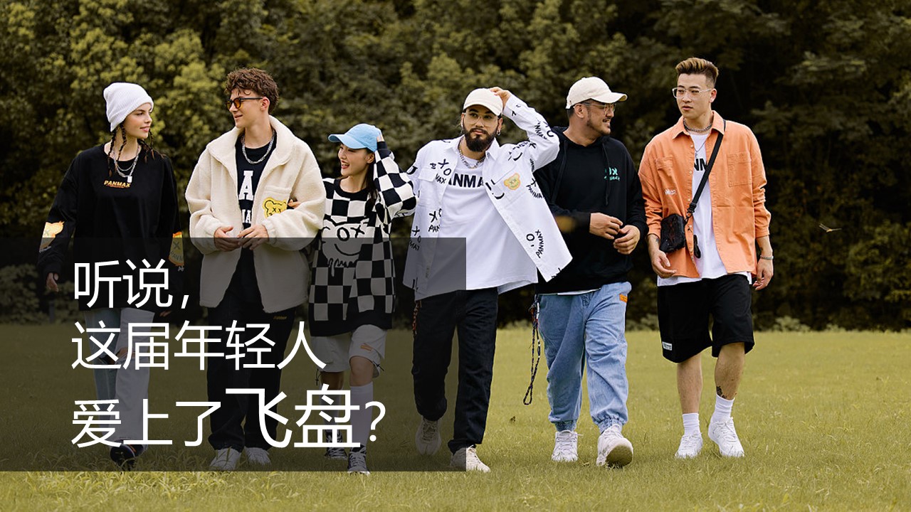 2022地产项目潮流运动专场定制活动策划极限飞盘【体育运动】【飞盘活动】 第3页