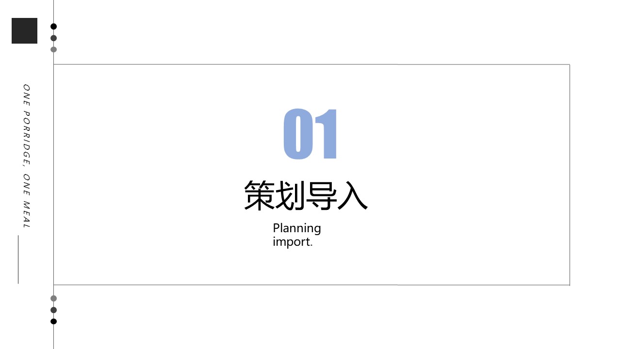 夏日夜场系列&ldquo;你好夏夜&middot;理想生活节&rdquo;主题活动建议【活动策划】 第2页
