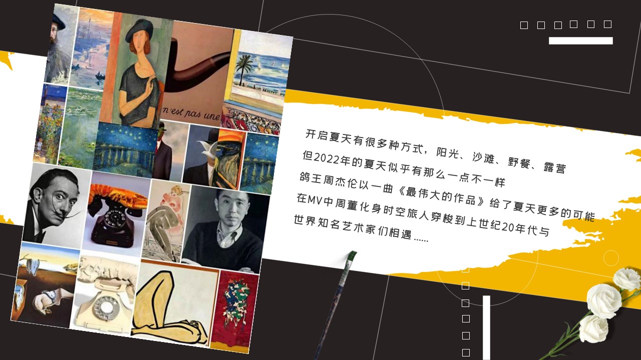 2022《最伟大的作品》户外艺术画展【活动策划】 第2页