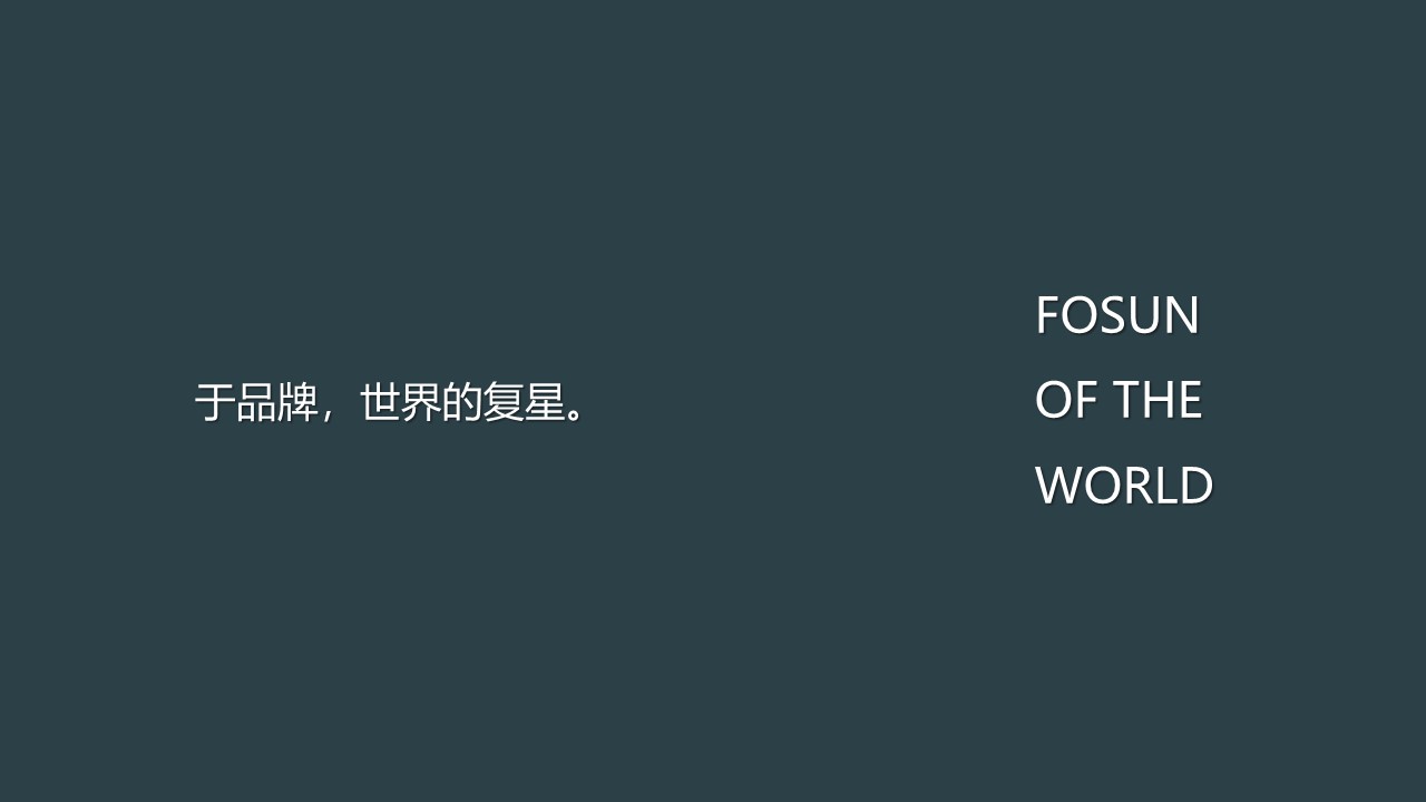 后疫情时代地产项目品牌项目发布策略方案【房地产】【全案】【抖音】 第2页