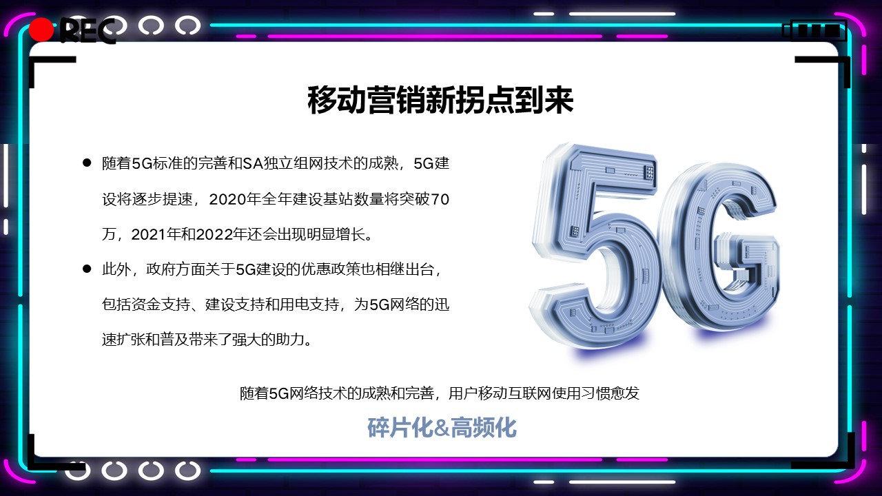 抖音如何运营【短视频运营】 第3页