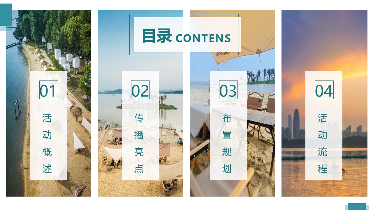 2022白酒品牌会员体验活动策划方案 第2页