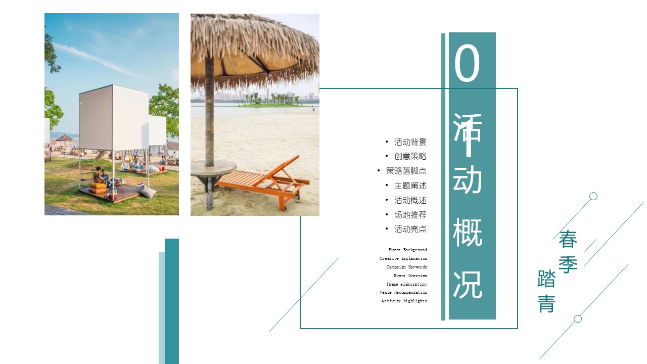 2022白酒品牌会员体验活动策划方案 第3页