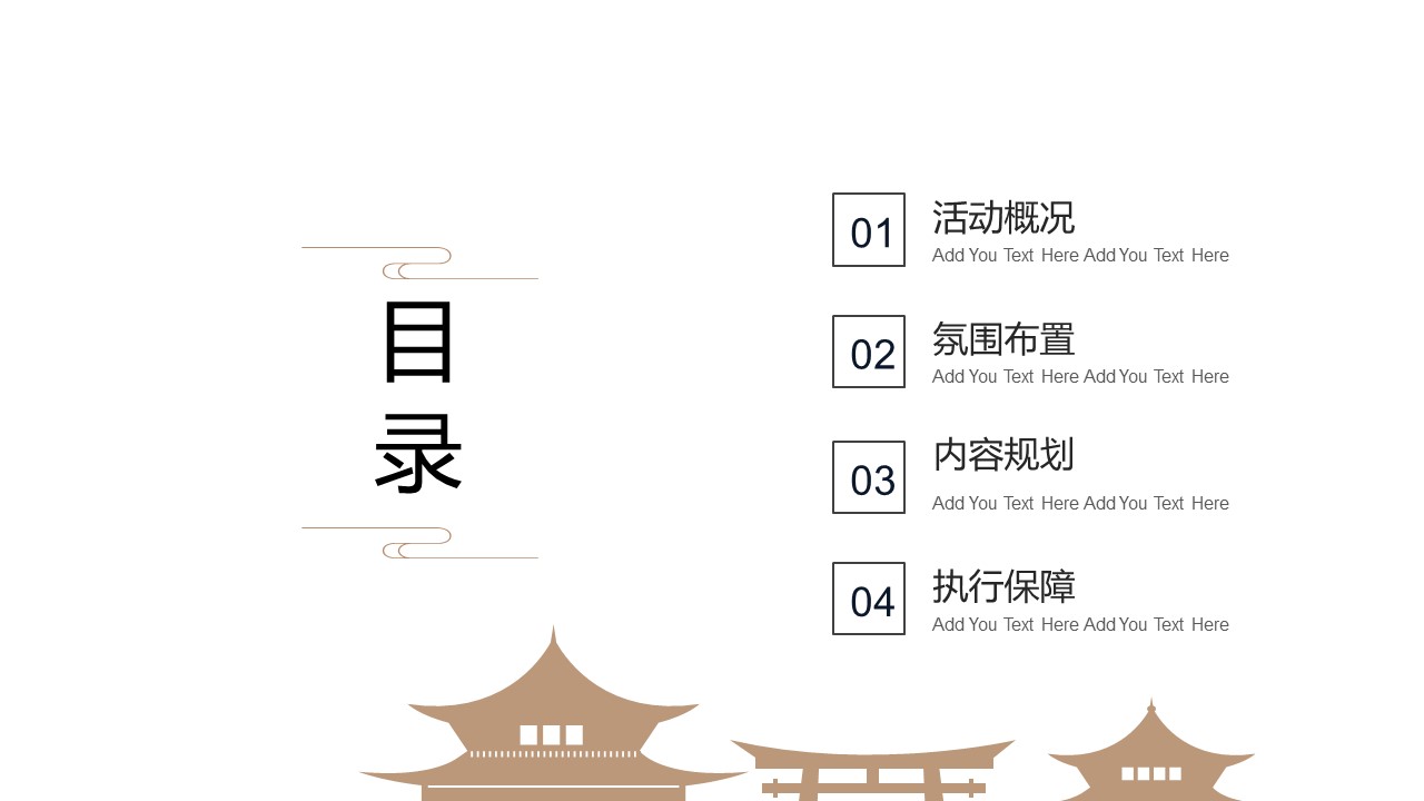 2022月是山海明中秋节活动策划方案 第2页
