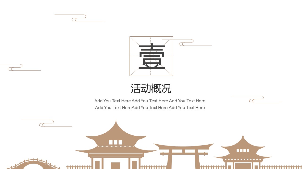 2022月是山海明中秋节活动策划方案 第3页