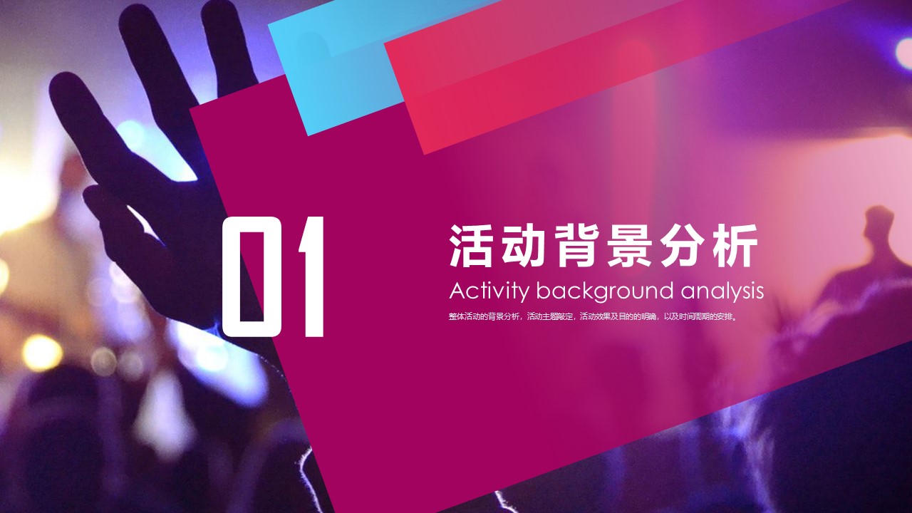 上街区抖音短视频大赛策划方案【抖音运营】 第3页