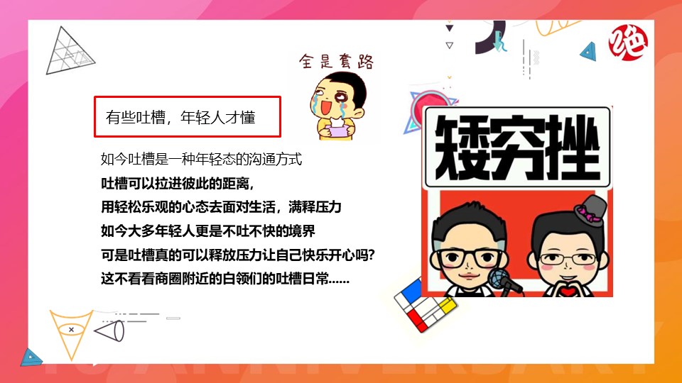 &ldquo;绝味鸭脖&rdquo;卤味品牌十六周年庆活动策划方案 第2页