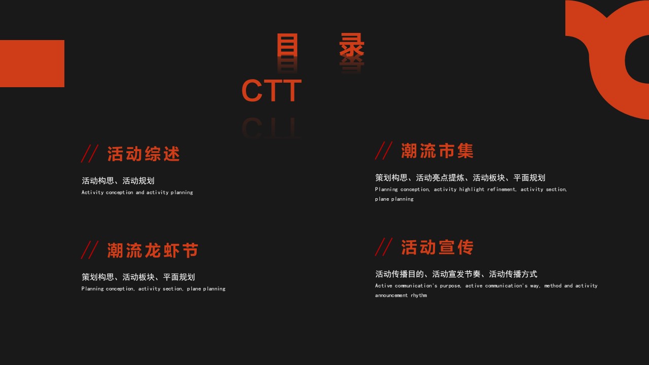2022某商业购物中心国庆欢乐季活动策划方案【十一】【市集】 第2页