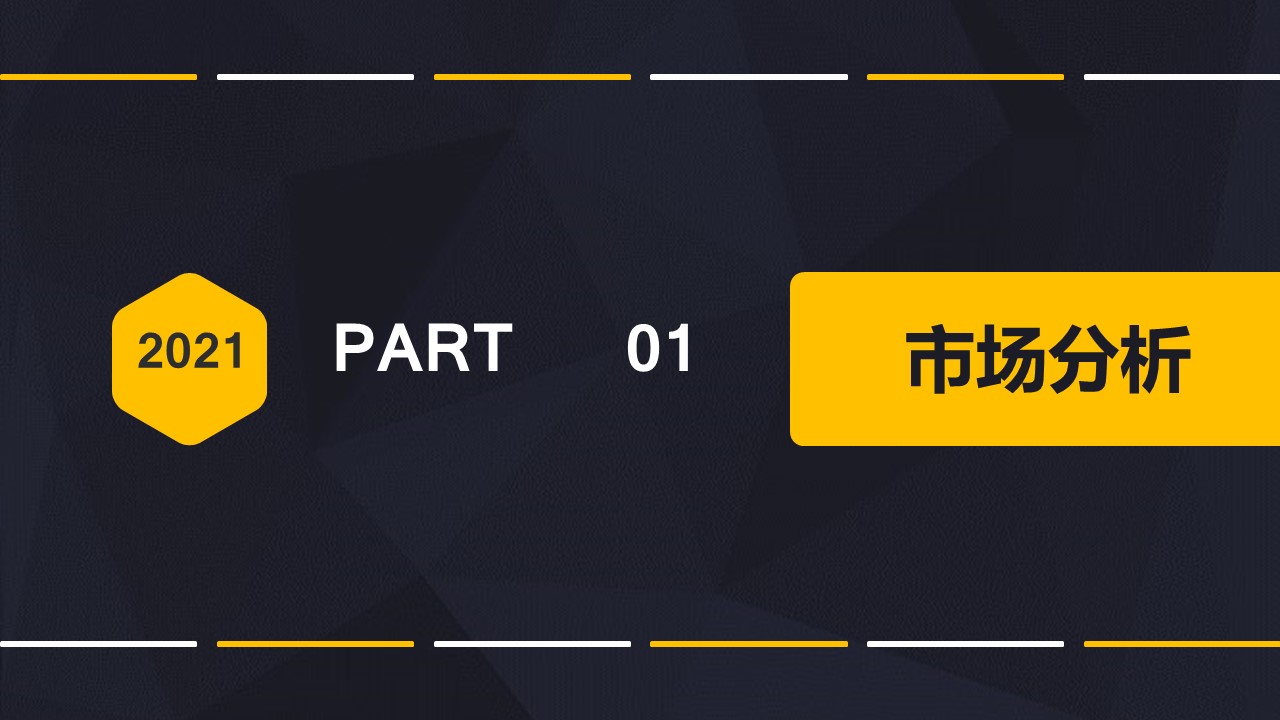 白酒类品牌网络传播方案【品牌传播】 第3页