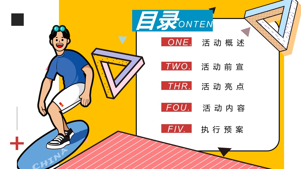 2022地产项目9月月度开学季&ldquo;9月开学季，快乐成长伴你行&rdquo;活动策划方案【开学活动】 第2页