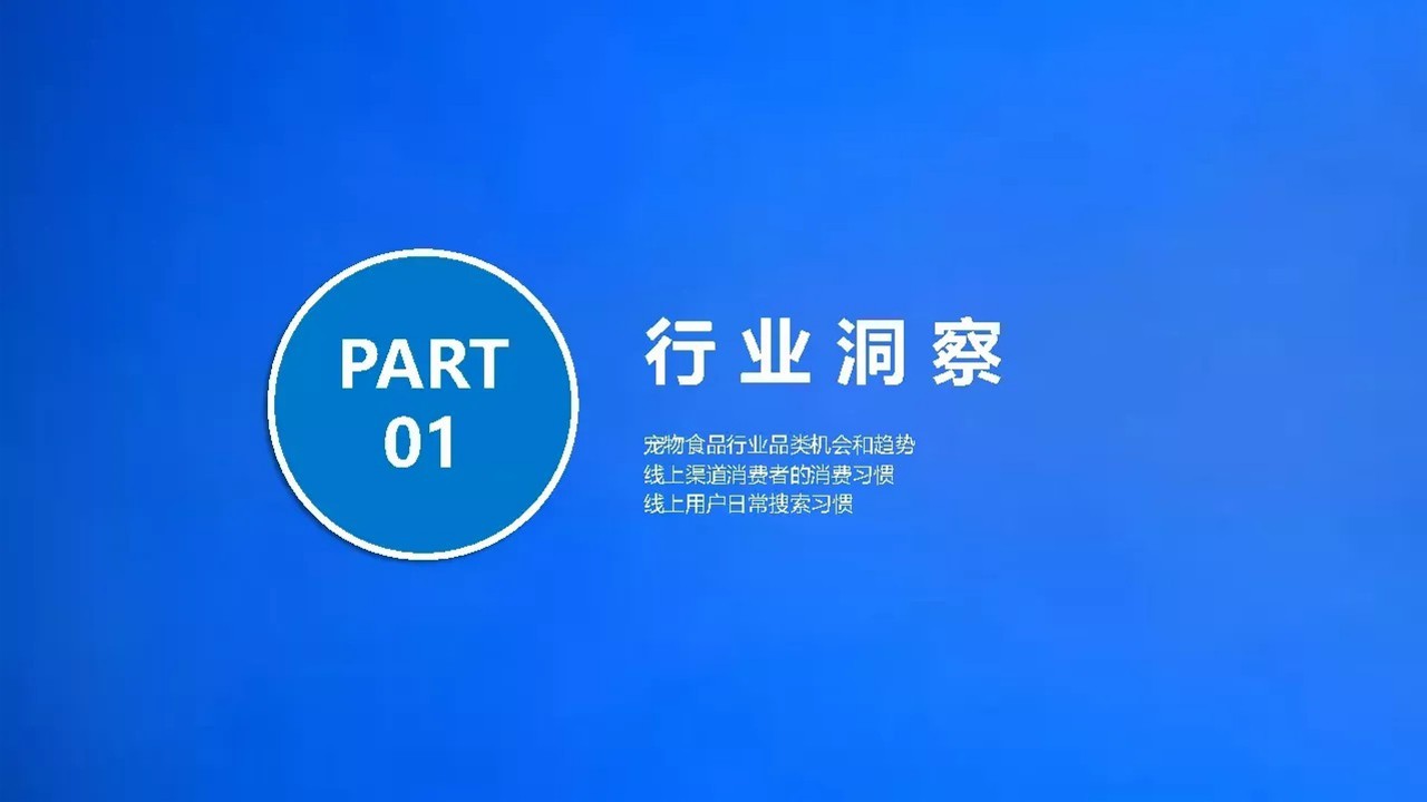 2022年度小红书传播运营规划方案 第3页