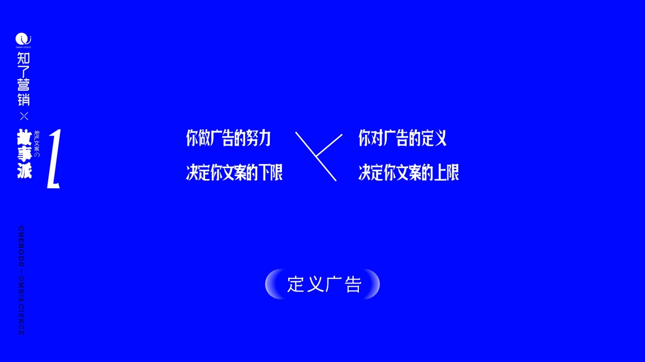 故事派营销文案方法论 第2页