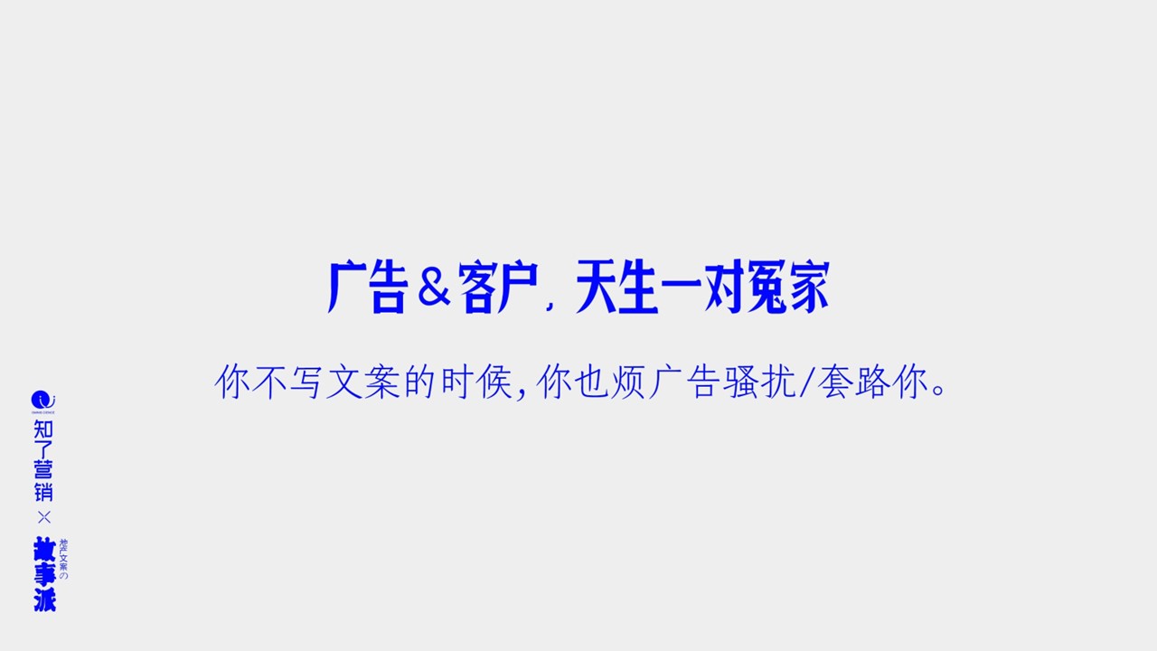 故事派营销文案方法论 第3页