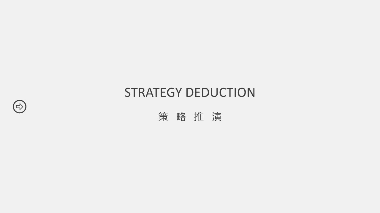 2022乐得快自热火锅&自热面食抖音推广策划案 第2页