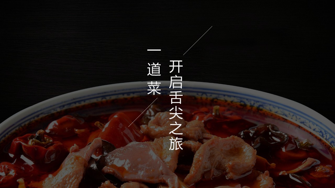 2022乐得快自热火锅&自热面食抖音推广策划案 第3页
