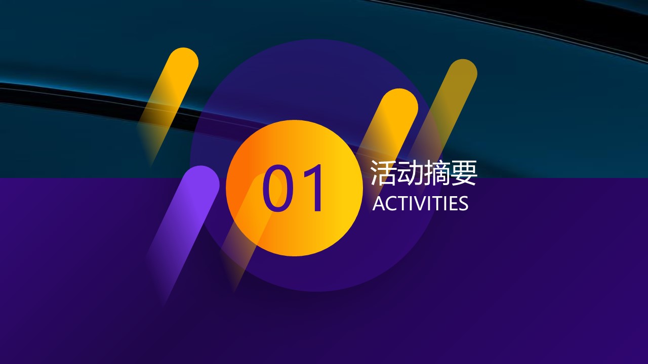2022商业购物中心开业美不一&rdquo;YONG&rdquo;主题活动策划方案 第3页