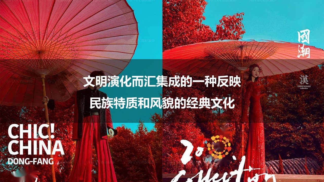 2022奇十妙享 潮趣国庆 非遗潮玩趣味嘉年华活动策划方案 第2页