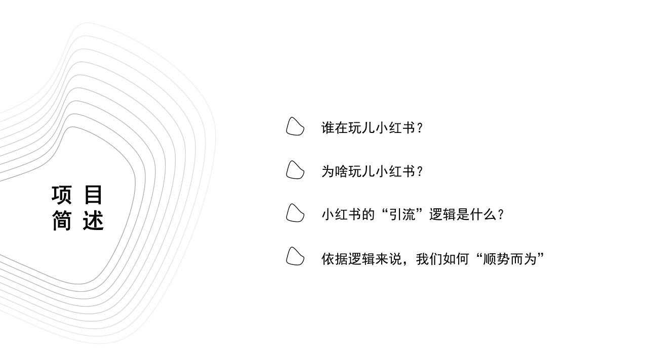 【小红书】用实际引流案例来说：营销实用方式与方法 第2页